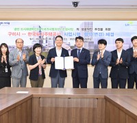 구미시↔한국토지주택공사 사업시행 변경협약 체결