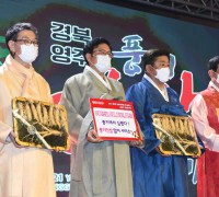 2021 온라인 경북영주 풍기인삼축제 ··· 17일까지 열려