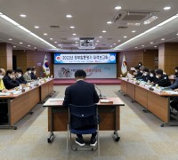 김천시, 제4차 정부합동평가 대책보고회 개최