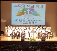 2019년 부활절 연합예배-경북 북부지역