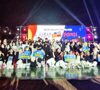 영천시, 청소년 문화축제 K-POP 페스티벌 개최