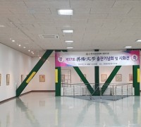 (사)영양문인협회, 제1회 문향영양 학생 시화전시회 개최
