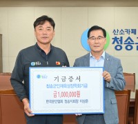 한국문인협회 청송지회 이상춘 회장, 장학금 100만원 기탁