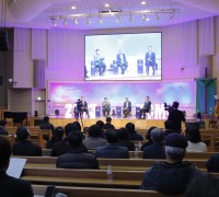 CTS, ‘2023 대한민국 목회 컨퍼런스, 세상과의 연결’ 개최