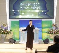 굿피플, 구미옥계교회에서 송정미 교수 ‘러브콘서트’ 개최