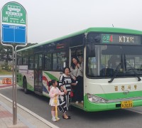 김천 버스, 교통 불편 해소로 시민의 발이 된다!