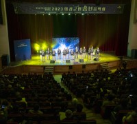 ‘2023 의성군민 송년음악회’ 열려