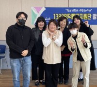 영덕 청소년센터, ‘1388영덕멘토지원단 발대식’ 개최