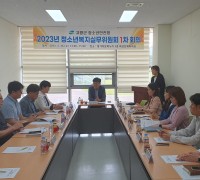 고령군 청소년안전망, ‘청소년복지실무위원회 1차 회의’ 개최
