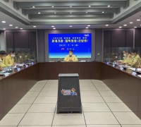 김천시, 여름철 자연재난 종합대책 회의