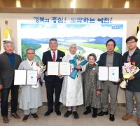 예천군, 보물 및 도지정문화재 지정서 전달식 개최