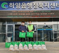 (사)대경월드휴먼브리지, 사랑의 쌀·보따리 지원