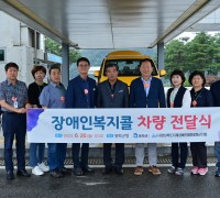봉화군, 장애인 이동 생활 편의 증진 앞장!