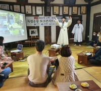 임청각에서 독립운동 토크콘서트 개최