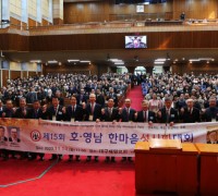 ‘제15회 호·영남 한마음성시화대회’ 대구제일교회서 열려